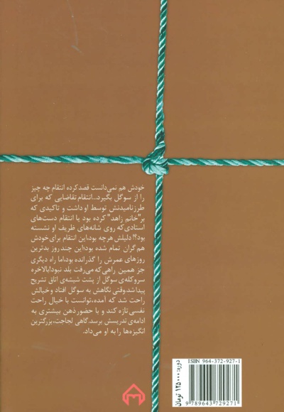 شب چراغ